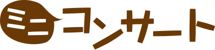 ミニコンサート